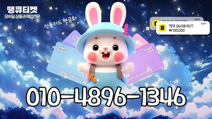 상품권소액결제