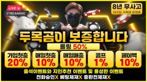 해외 바카라 사이트