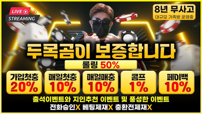 해외 바카라 사이트