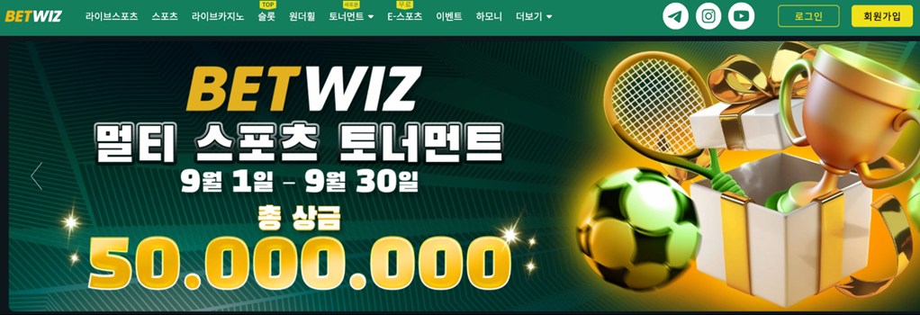 벳위즈