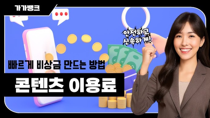 휴대폰 소액결제 현금화
