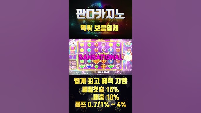 카지노사이트 추천