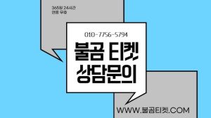 정보이용료결제