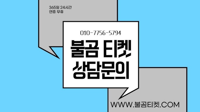 정보이용료결제