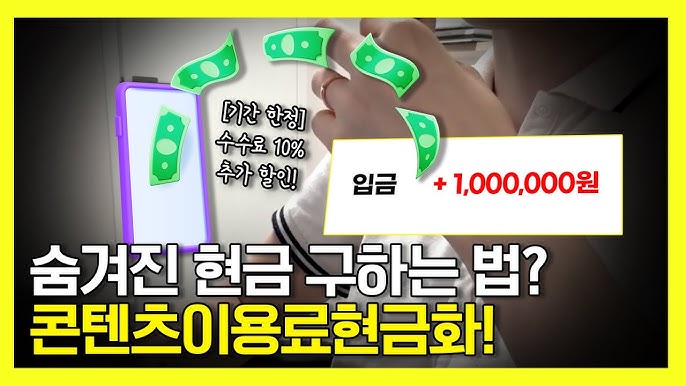 수익화 플랫폼 가이드