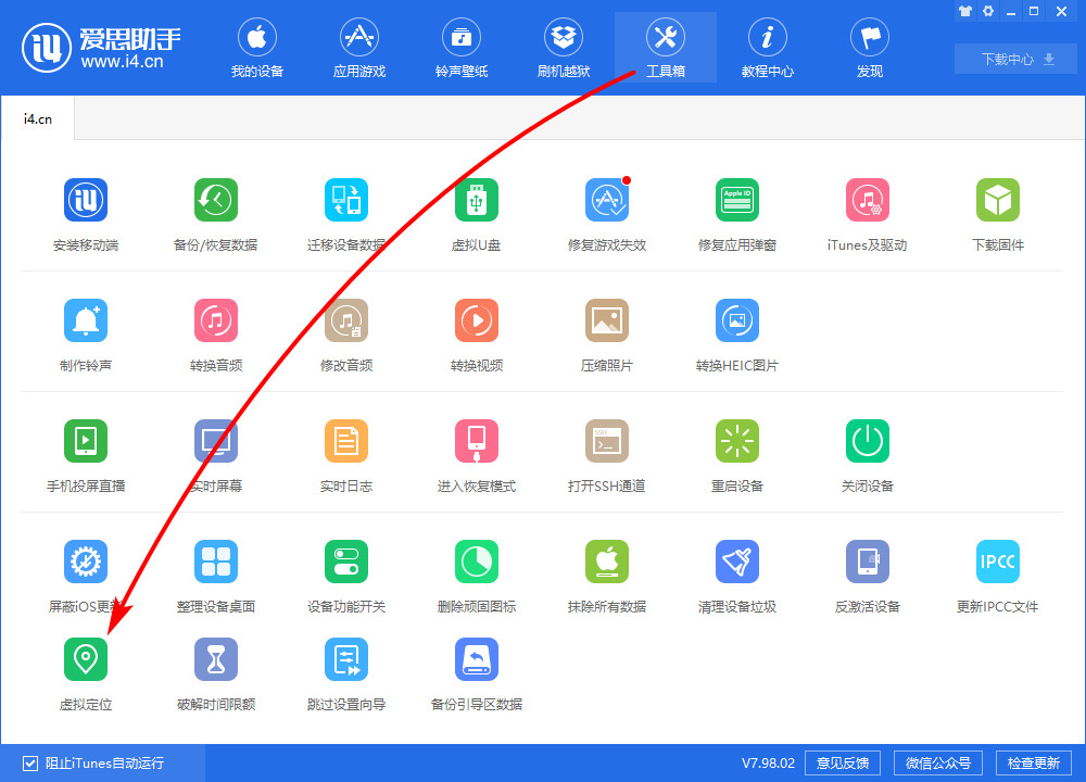 爱思助手：掌握这些iTools技巧，让你的手机管理变得超轻松！