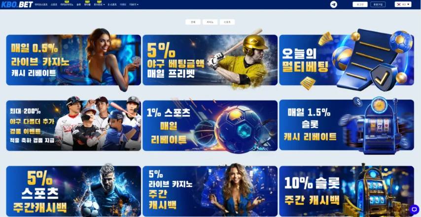크보벳 평생주소 진실과 KBO BET 실사용 리뷰 충격 정리
