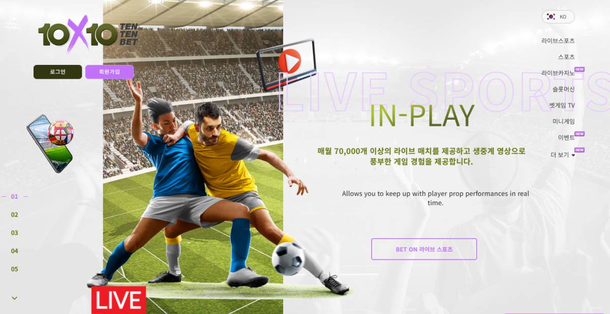폭로급 분석: 텐텐벳 보너스 신청 한 번으로 달라지는 베팅 판도, 실제 사용자 경험 리뷰